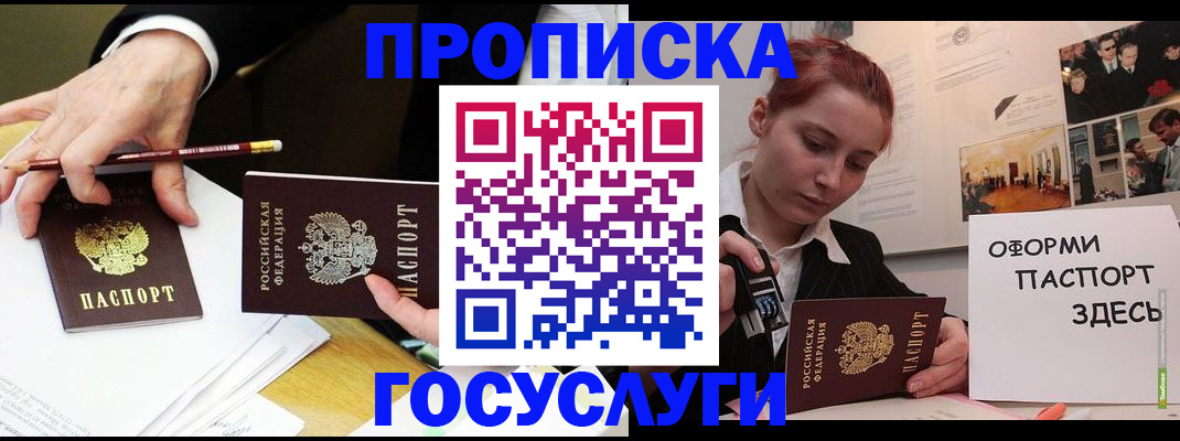 регистрация для школы в Новосибирске