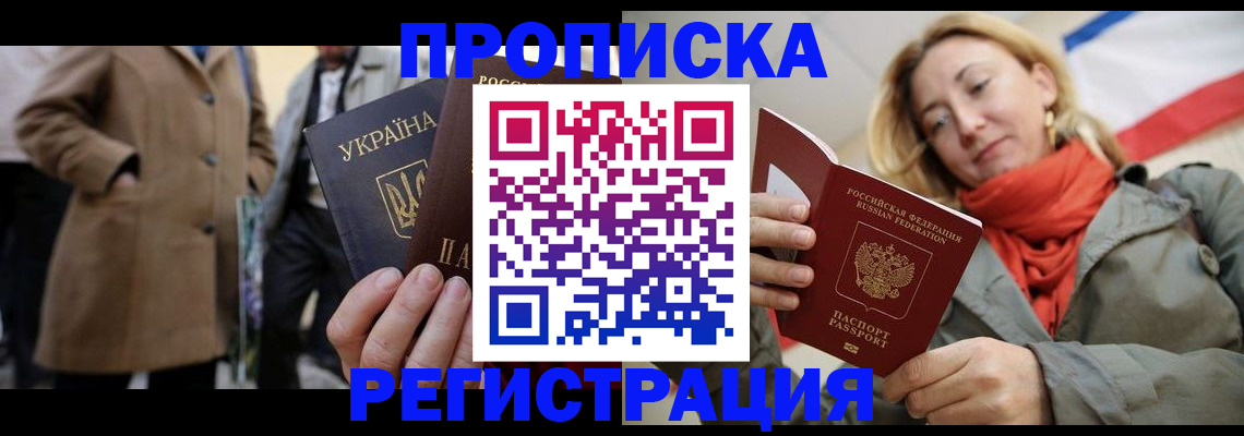 миграционный учет в Новосибирске